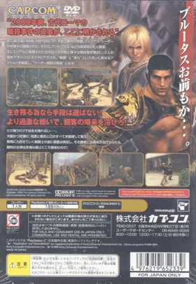 Shadow of Rome (Japan) box cover back